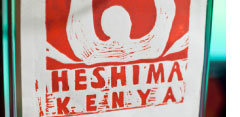 Heshima 2012 Show